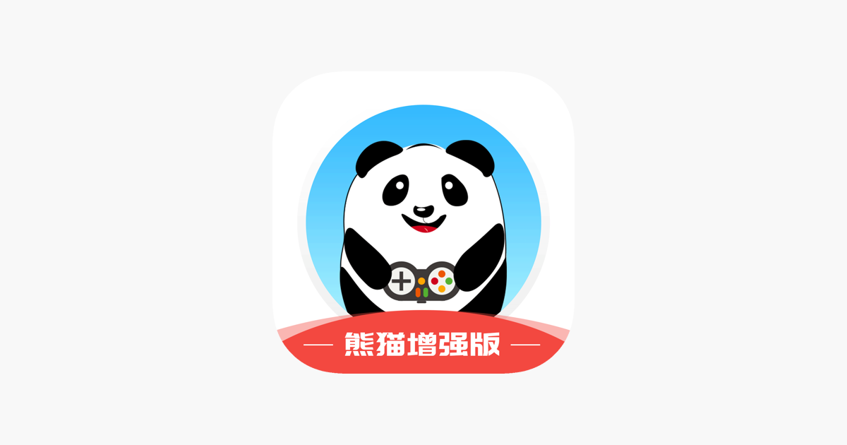 熊猫加速器 专业手游加速器on The App Store