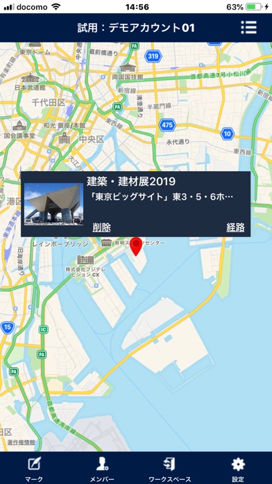 Screenshot #1 pour Fremap Works