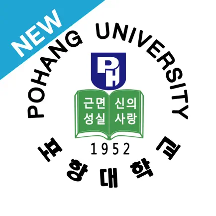 포항대학교 전자출결 Читы