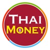 ThaiMoney : โอนเงินกลับไทย