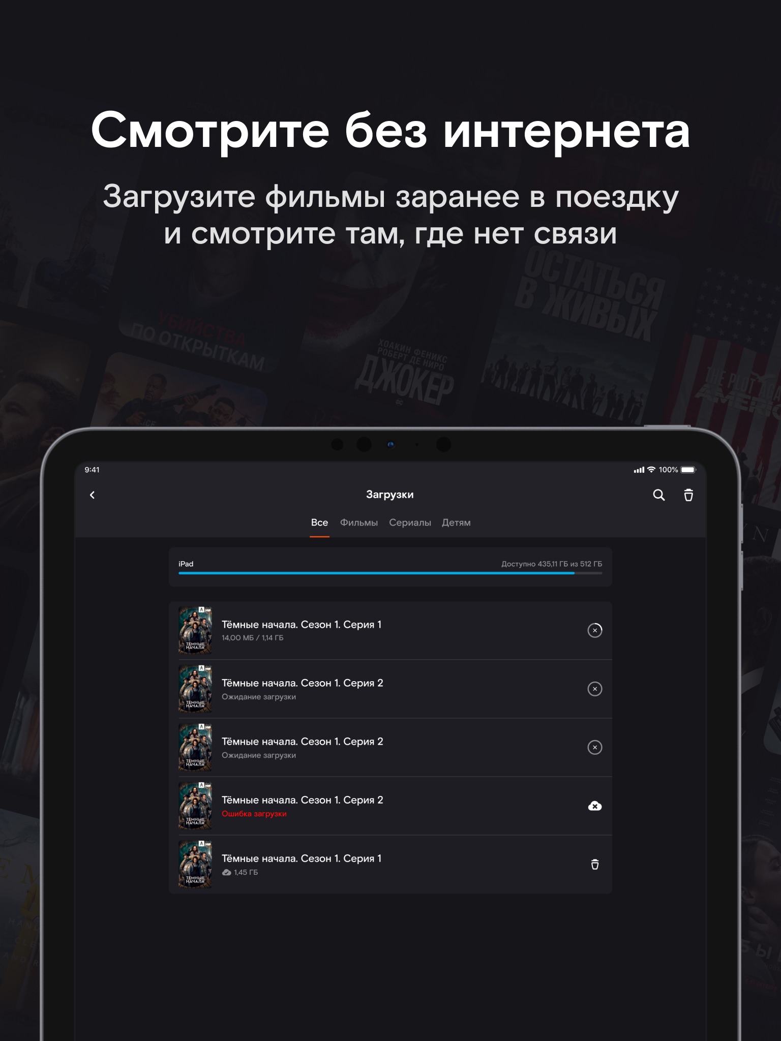 Wink — фильмы и сериалы онлайн screenshot 4