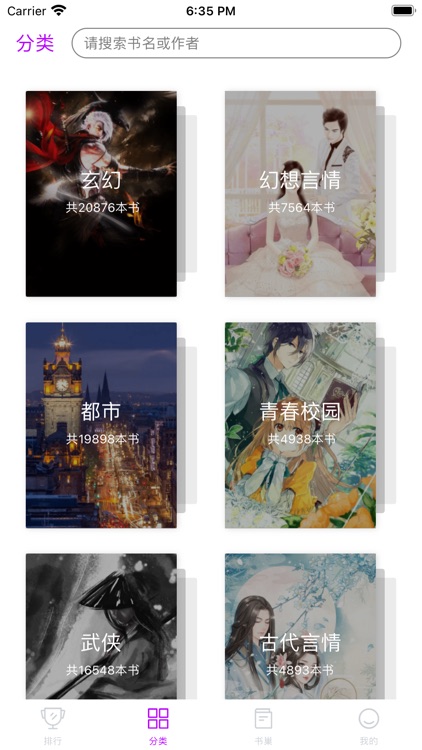 全本小说阅读器-看热门txt的小说电子书软件