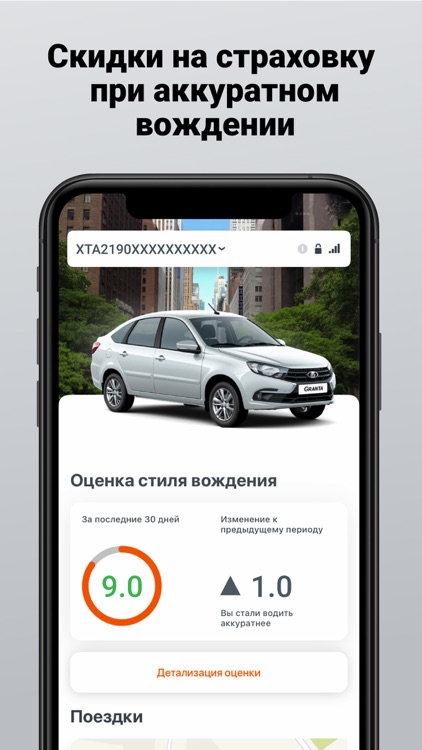 LADA Connect screenshot-6