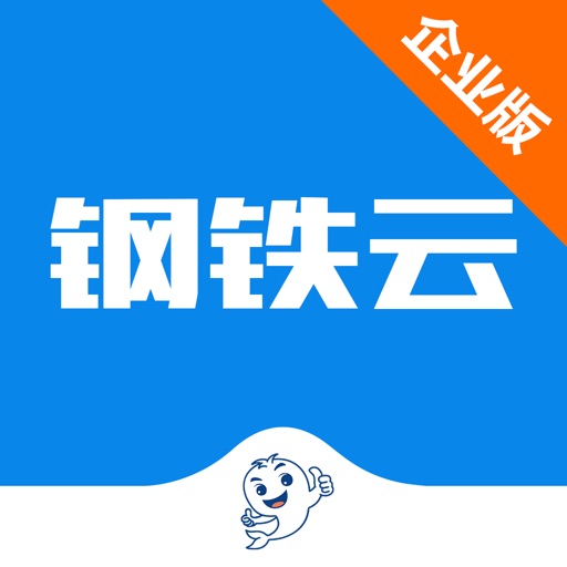 钢铁云企业版logo