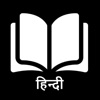 Hindi Story Book