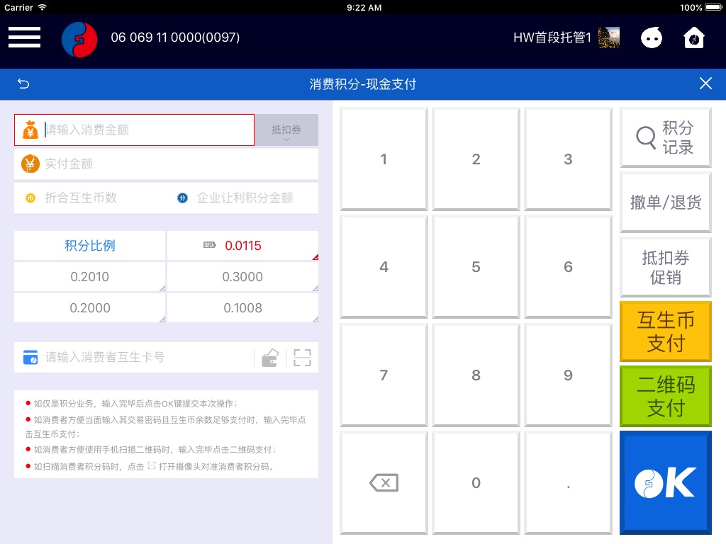 互生系统 screenshot 3