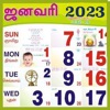 Tamil Calendar 2023