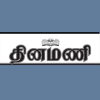 Dinamani ePaper - Mediology Software Private Limited