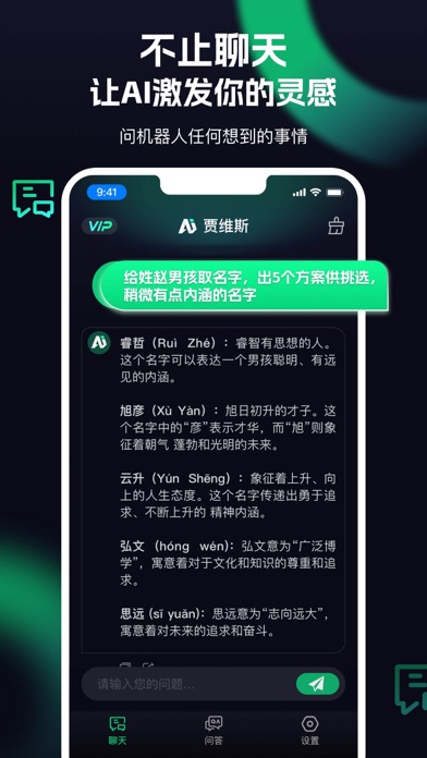 ChatGTP中文版