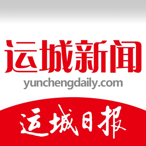 运城新闻logo