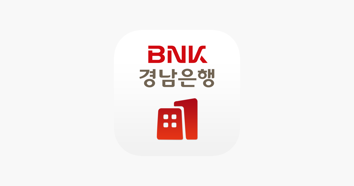 
      ‎App Store에서 제공하는 BNK경남은행 기업모바일뱅킹
    