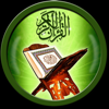 Quran Al-Kareem - Digital Future LTD