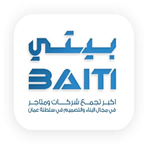 بيتي - Baiti Download