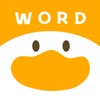 单词鸭-玩着把单词给学了