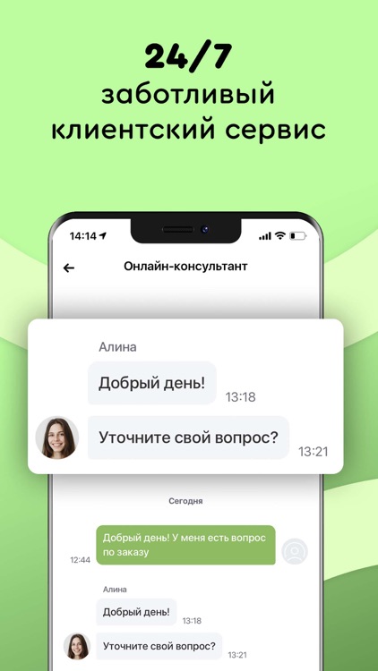 Интернет-магазин товаров TEA screenshot-4