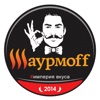 Шаурмoff