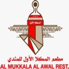 Al Mukalla Al Awal Mandi