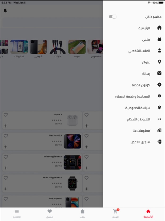 Osama Salama Mobiles
