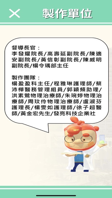ar-ipad-screen-shot-6