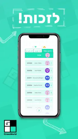 Game screenshot Crossworld - תשחץ ביום hack