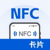 NFC充值 - iPhoneアプリ