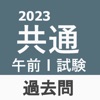 高度情報技術者試験 午前Ⅰ対策＜全問解説付＞過去問 一問一答