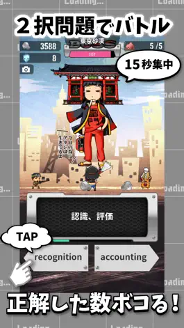 Game screenshot 英語番長 apk