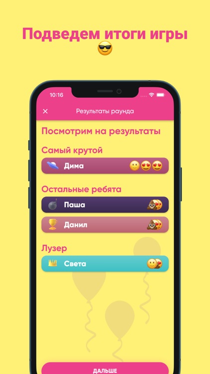 Фанты - игра для компании screenshot-5