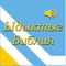 This app contains books of the Bible in Tuvan language made by the 