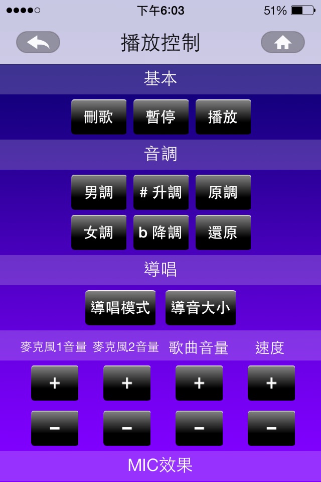 音圓點歌本 screenshot 3