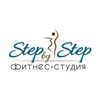 Фитнес – студия 'Step by Step'
