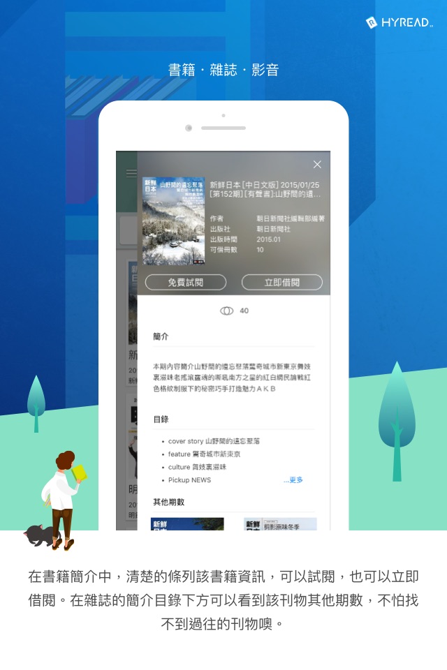 HyRead 電子書 screenshot 3