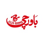 Bavarchi