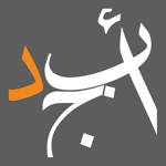 Descargar أبجد: كتب - روايات - قصص عربية para Android