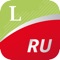 Rusko-slovenský a slovensko-ruský vreckový slovník je moderný off-line slovník vreckového formátu, na ktorý sa môžete kedykoľvek spoľahnúť