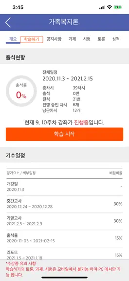 Game screenshot YBM 평생교육 apk