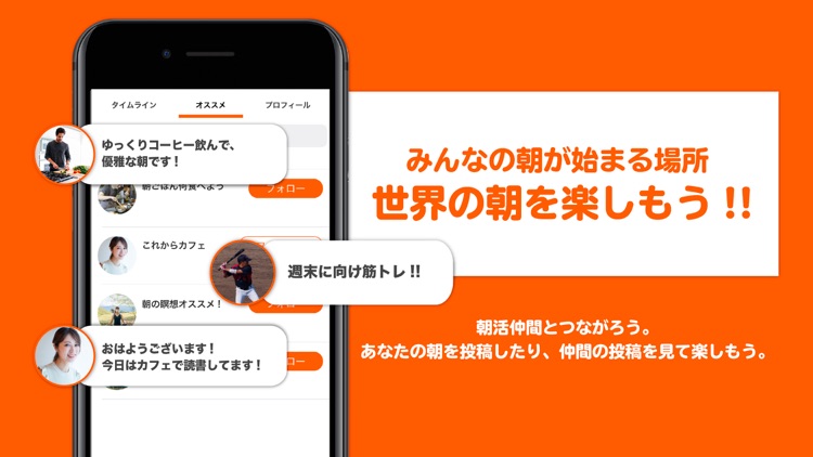 アサクエ - 朝活×ゲームで習慣化・目標達成!夢を叶えよう! screenshot-3