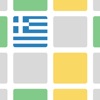 WordGuess: Greek Edition
