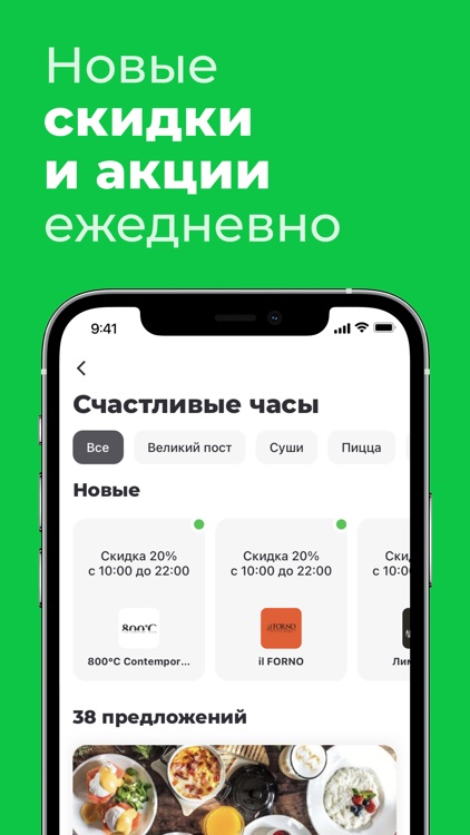 Delivery Club: Еда и продукты screenshot-4
