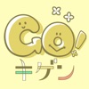 GO！キゲン