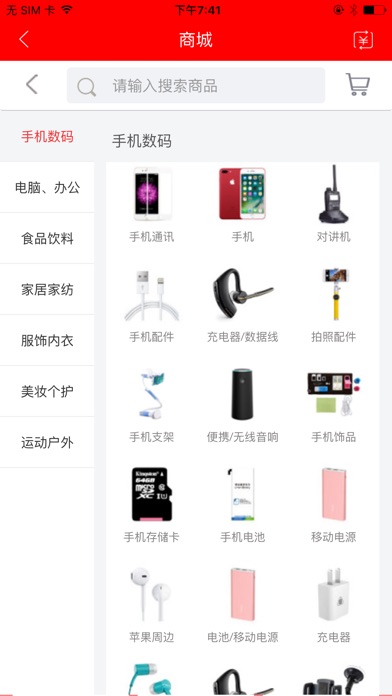 米米罐-暖心低价购不停 screenshot 3