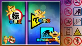 Game screenshot 学标志_星猫小课堂 apk