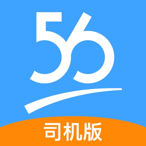 56链司机