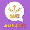 Amharic Ethiopian Bible Quiz