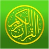 Quran : Last messages of Allah