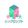 【シンクロシフト】シフト管理アプリ