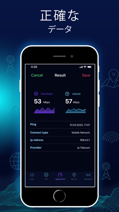 インターネット スピードテスト Wi Fi アナライザー Iphoneアプリ Applion