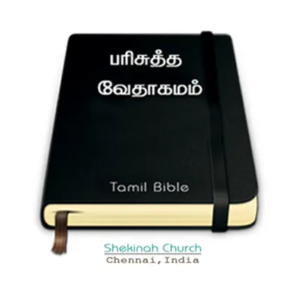 Tamil Bible - SFG Cheats