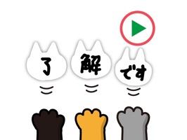 動く！！猫の手２ステッカー