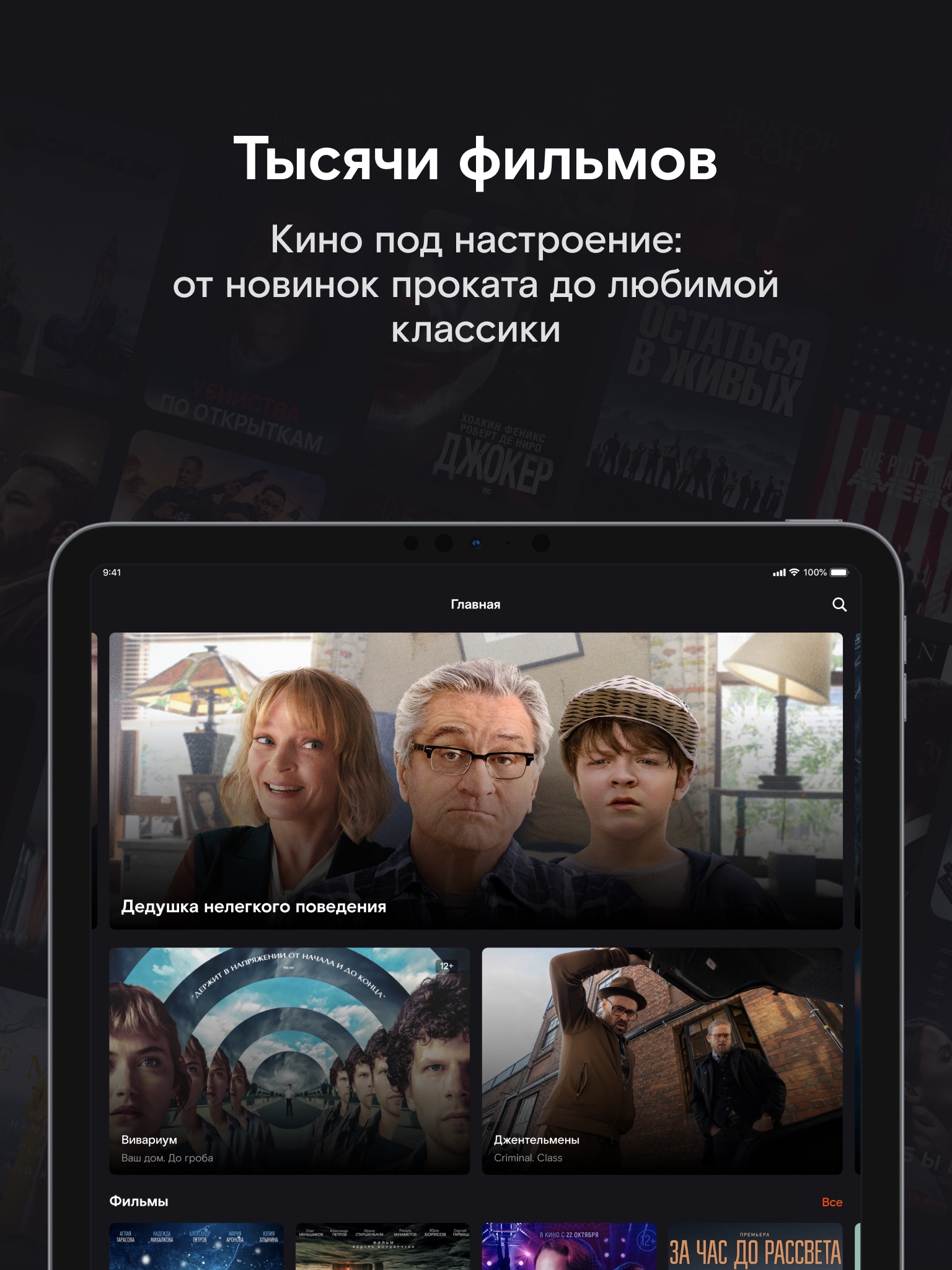 Wink — кино и ТВ каналы онлайн screenshot 2